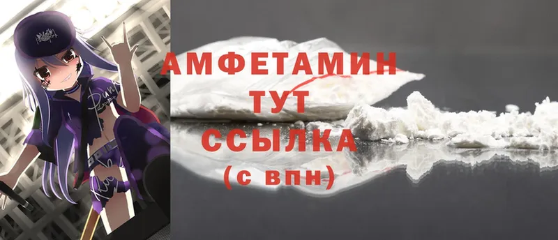 Amphetamine 97%  мориарти официальный сайт  Нюрба 