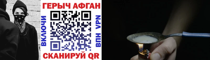 ГЕРОИН белый Нюрба