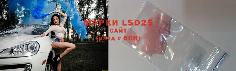 LSD-25 экстази кислота  Нюрба 