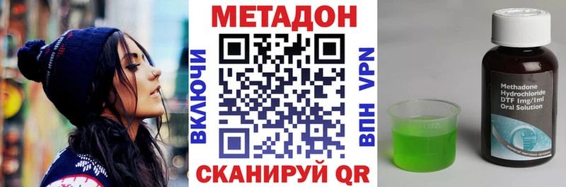 купить наркотик  Нюрба  МЕТАДОН белоснежный 