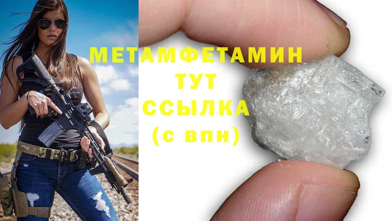 МЕТАМФЕТАМИН Methamphetamine  купить наркотик  Нюрба 