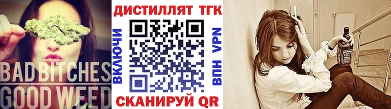 Дистиллят ТГК жижа  ссылка на мегу tor  Нюрба 